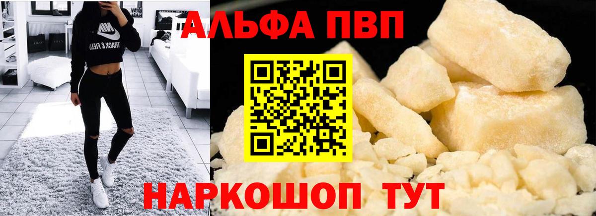 Alpha PVP СК КРИС Минеральные Воды