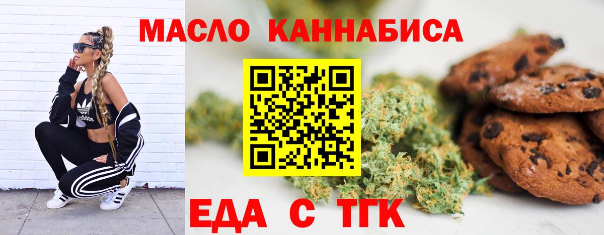 Печенье с ТГК марихуана Минеральные Воды