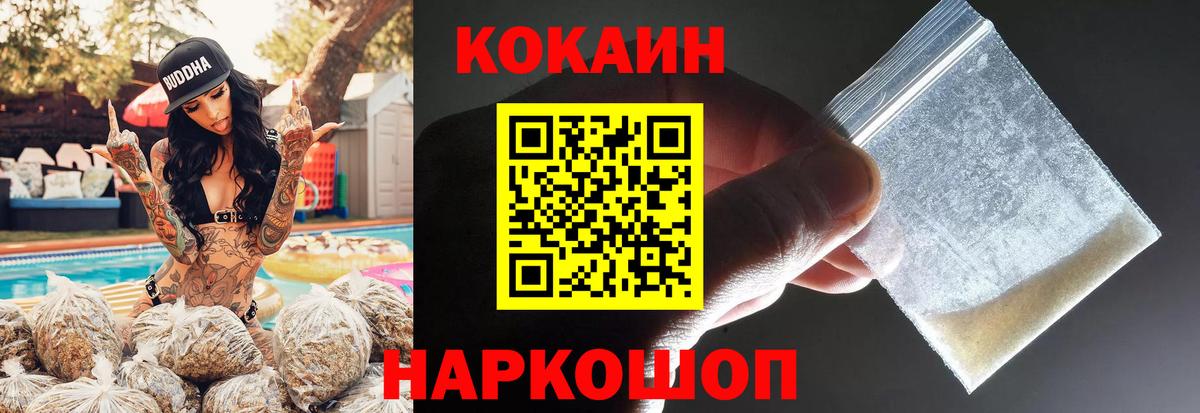 КОКАИН Колумбийский Минеральные Воды