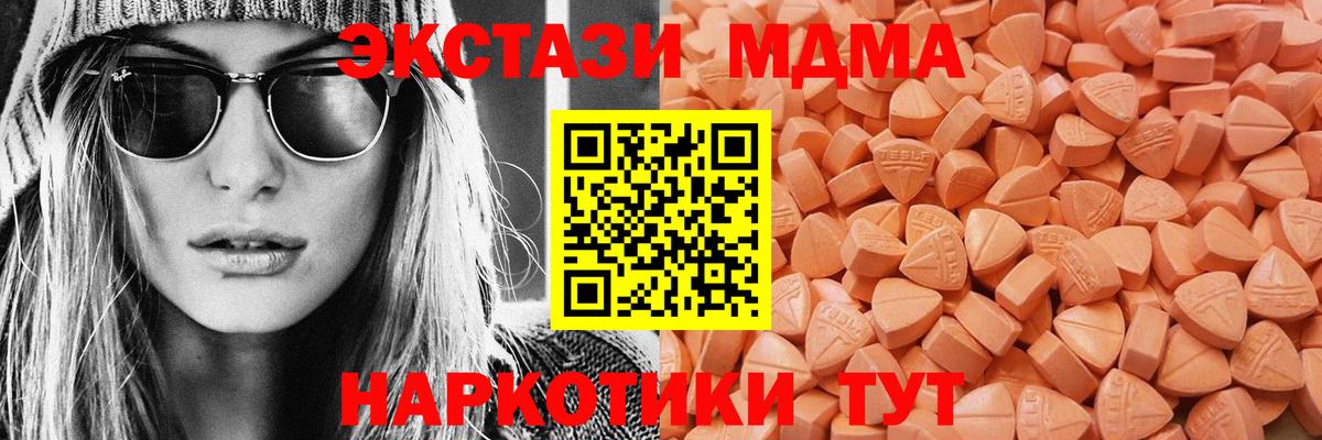 Ecstasy  Экстази таблы  Ecstasy Punisher  Вход с VPN  shop состав  Минеральные Воды 