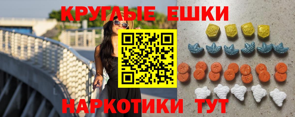 ЭКСТАЗИ MDMA Минеральные Воды