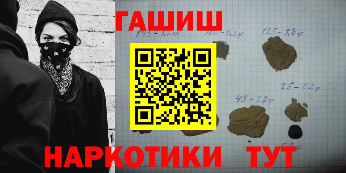 ГАШ убойный  Вход с VPN  где купить наркоту  Минеральные Воды 
