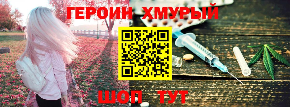 ГЕРОИН афганец Минеральные Воды