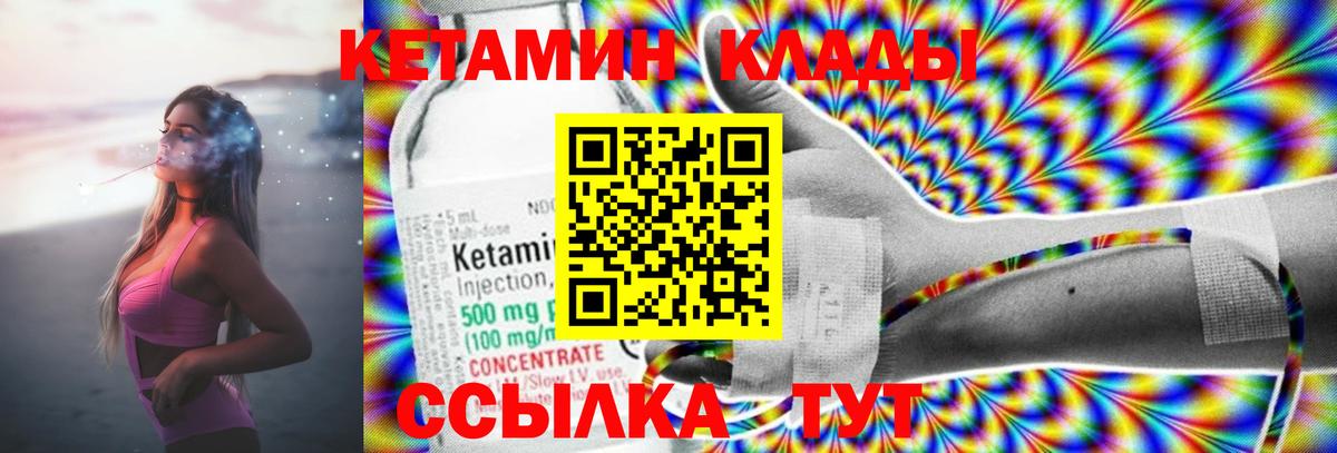 Кетамин ketamine  Вход с VPN  Минеральные Воды  КЕТАМИН VHQ 