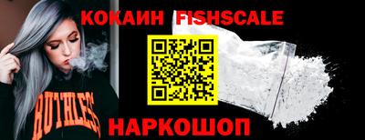 кокаин VHQ Старая Купавна
