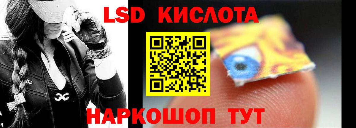 Лсд 25 экстази ecstasy  Лсд 25 экстази кислота  Вход с VPN  Минеральные Воды 