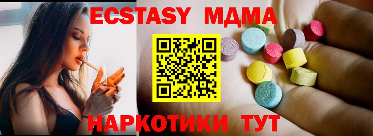 MDMA Molly  Вход с VPN  Минеральные Воды  МДМА Molly 