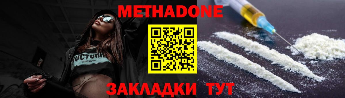 ГАШИШ  Кокаин  Меф МЯУ МЯУ   ЭКСТАЗИ  МЕФ  Вход с VPN  Минеральные Воды  МАРИХУАНА  ГАШИШ 