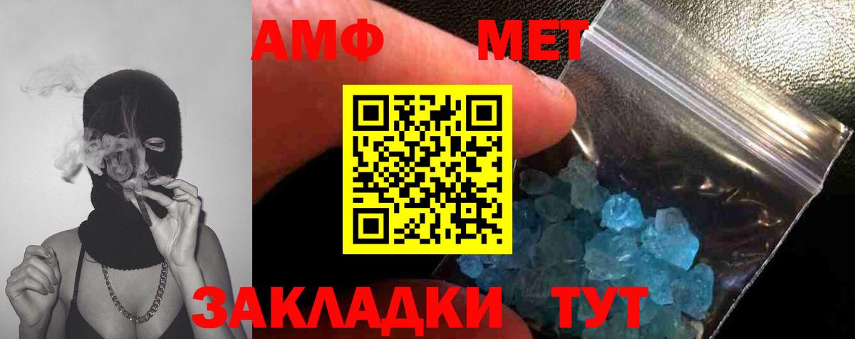 МЕТАМФЕТАМИН кристалл Минеральные Воды