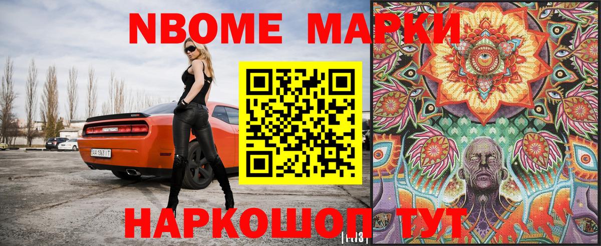 Марки N-bome 1,5мг  Марки 25I-NBOMe  Минеральные Воды  Вход с VPN 