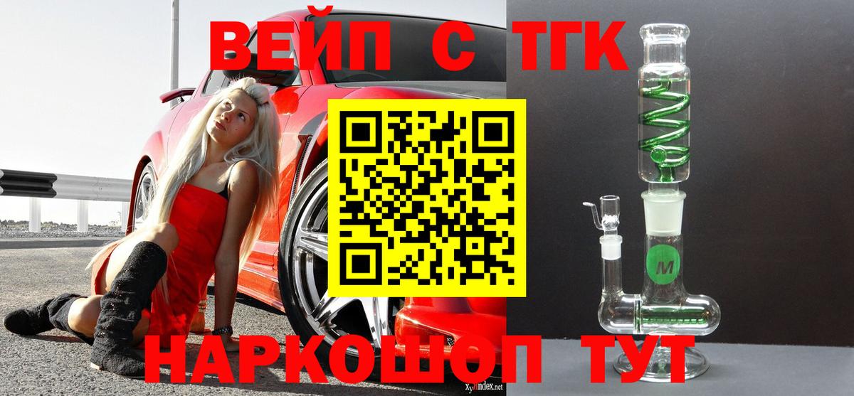 Дистиллят ТГК концентрат Минеральные Воды